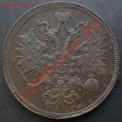 5 коп.1860 ЕМ года до 22-00 30.01.2011 года - DSC07105.JPG
