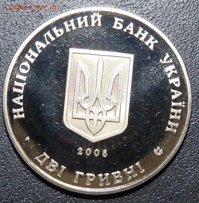 Украина, 2 гр. 2008, Петрушевич, до 22.00 21.02. - P1160852.JPG