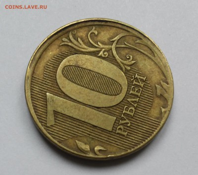 10 рублей 2011-смещение+бонус.17.02.17 - 20170205_114339