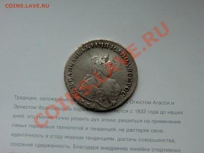 1 рубль 1749г - 1