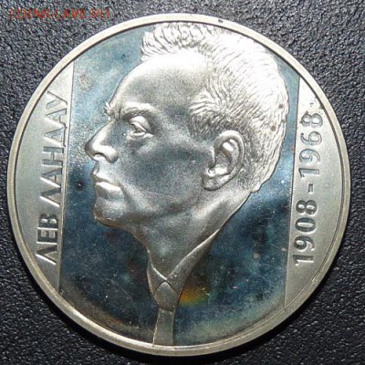 Украина, 2 гр. 2008, Ландау, до 22.00 21.02. - P1160854.JPG