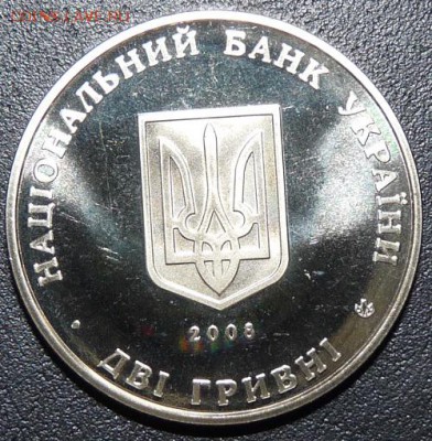 Украина, 2 гр. 2008, Голубович, до 22.00 21.02. - P1160860.JPG