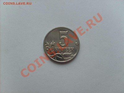 д5 копеек 2003 без монетного двора. до 31.01.11.   22.00. - S5000001_thumb