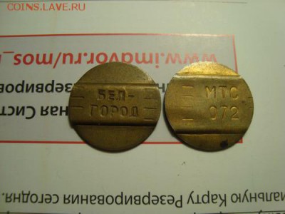 Белгород таксафон ГТС-МТС до 18.02 в 22.10 мск.вр. - DSC04201.JPG