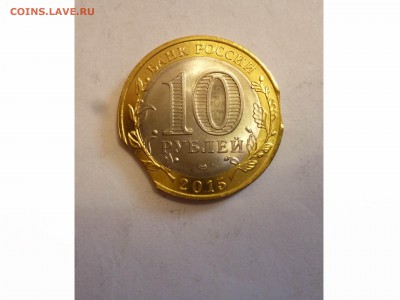 10 руб. БИМ "70 лет Окончание", выкус до 22-00 20.02.17 - товар 6893