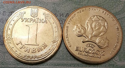 1 гривна 2012.Футбол Евро2012. Фикс. - 20170215_203400