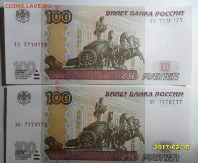 Радары,красивые и редкие номера! - 7.JPG