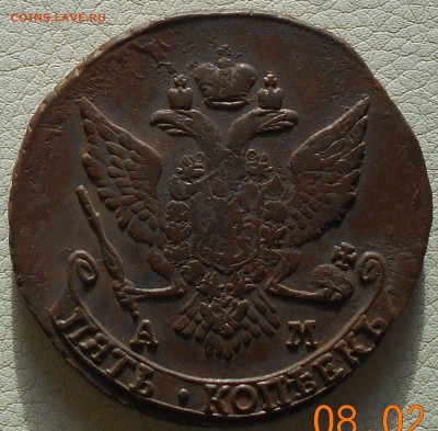 5 копеек 1789г. АМ, до 18.02., 22.30. МСК. - DSCN3639.JPG