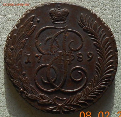 5 копеек 1789г. АМ, до 18.02., 22.30. МСК. - DSCN3638.JPG