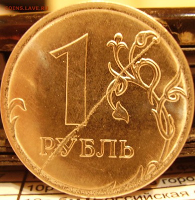 ...ну как-то так - 1 рубчик аверс