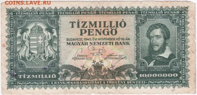 Венгрия. 10000000 пенге 1945 г.до 21.02.17 г. в 23.00 - Scan-170215-0004