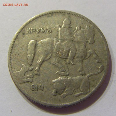 5 лева 1930 Болгария №2 20.02.2017 22:00 МСК - CIMG0221.JPG