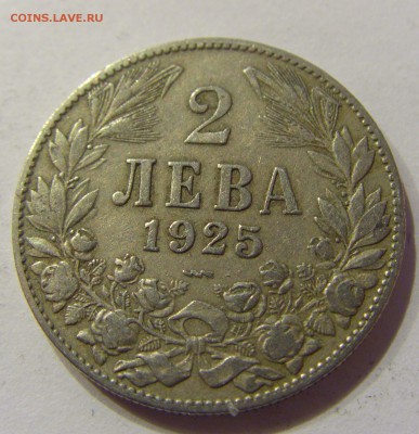 2 лева 1925 Болгария №1 20.02.2017 22:00 МСК - CIMG0224.JPG