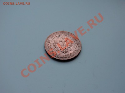 1 копейка 1902г - 2