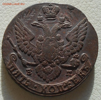 5 копеек 1788г. ЕМ, до 18.02., 22.30. МСК. - DSCN3659.JPG