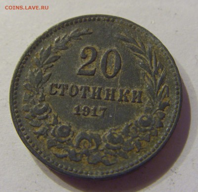 20 стотинок 1917 Болгария №1 20.02.2017 22:00 МСК - CIMG0244.JPG