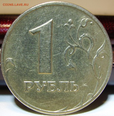 Бракованные монеты - 1 рубль 1999г.