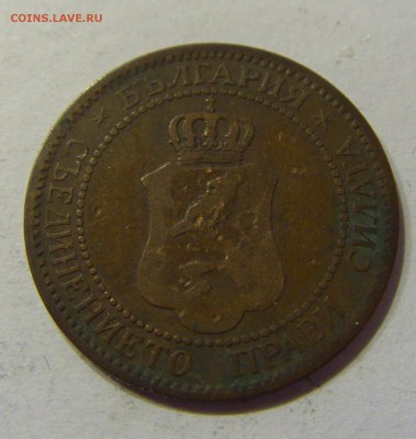 2 стотинки 1901 Болгария №1 20.02.2017 22:00 МСК - CIMG0274.JPG