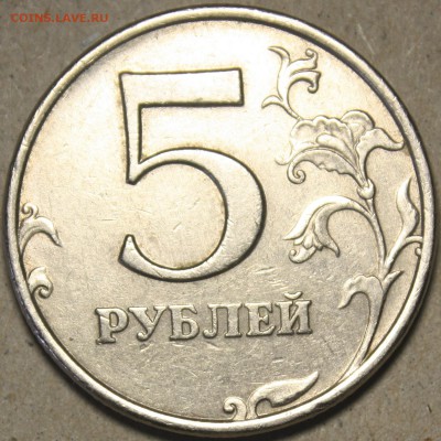 Хороший непрочекан аверса 5р 1998ммд  до 19.02.2017 - 5р 1998ммд_Р