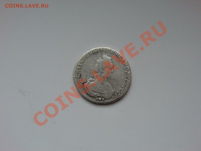 25 копеек 1779г - 2