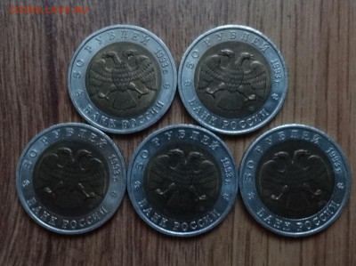 Россия 1993 Красная книга комплект 5 монет до 18.02.17 22-00 - DSC02787.JPG