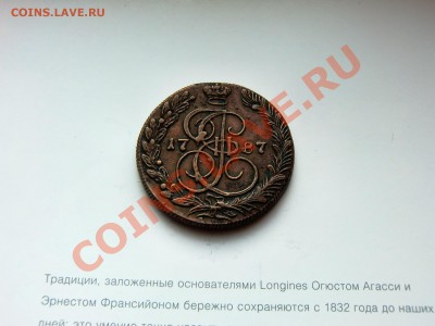 5 копеек 1787 КМ - 1