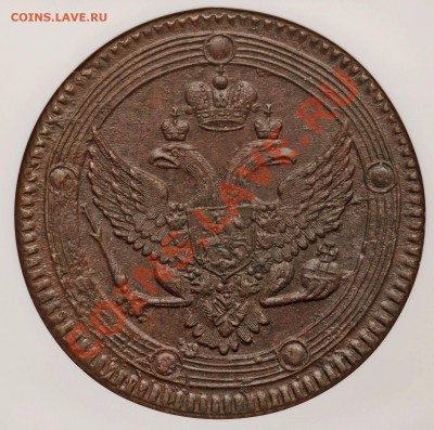 Справедливость грейда - 5 k. 1802 EM  (2)
