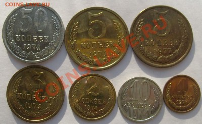 1-50 коп 1974-1977 UNC 29 января 21-00мск - S6303550.JPG
