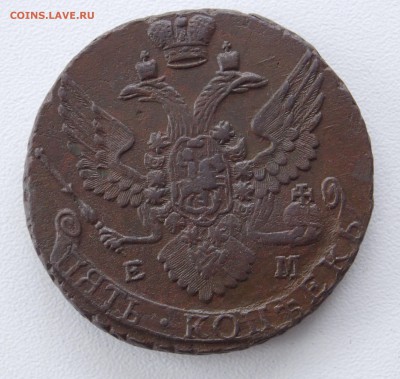 5 копеек 1793 ЕМ (в коллекцию!) до 16.02.17 в 22-00 мск - DSCN0417.JPG