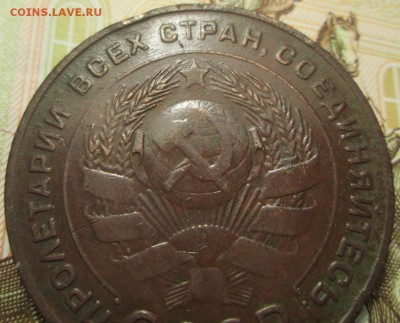 5 копеек 1924 г. до 21.02.2017г 22-00 Мск. - IMG_6840.JPG