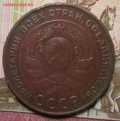 5 копеек 1924 г. до 21.02.2017г 22-00 Мск. - IMG_6839.JPG