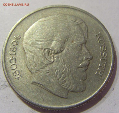 5 форинтов 1967 Венгрия 20.02.2017 22:00 МСК - CIMG8899.JPG