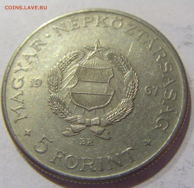 5 форинтов 1967 Венгрия 20.02.2017 22:00 МСК - CIMG8898.JPG