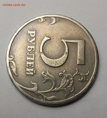 5 рублей 1997 спмд брак? - 20170215_213002