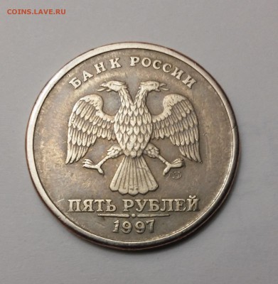 5 рублей 1997 спмд брак? - 20170215_212916