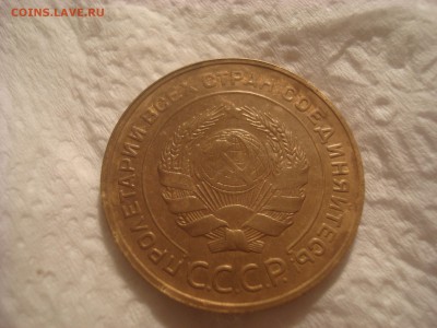 5 копеек 1930. Из колбаски! На кастинг. - DSC01963.JPG