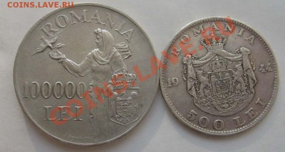 100 000 лей,500 лей Румыния до 30 января 21-00 мск - S6303556.JPG
