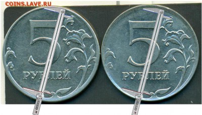 5 руб. 2012г шт.5.42 ? - 2012