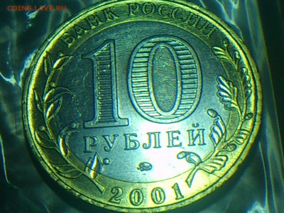 БИМ по фиксу -- БОЛЬШОЙ ВЫБОР с фото -- UNC●aU●Редкие●браки - DSC_0188.JPG
