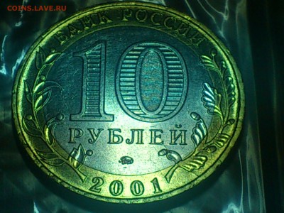 БИМ по фиксу -- БОЛЬШОЙ ВЫБОР с фото -- UNC●aU●Редкие●браки - DSC_0181.JPG