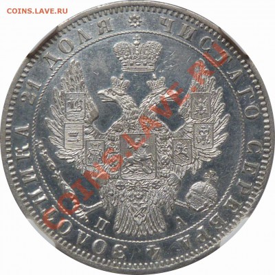 Оценка 1р 1850. - 1850 CNB NA  (1).JPG