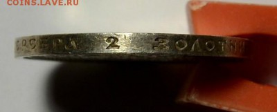 50 КОПЕЕК 1913г.(В-С) *ОТЛИЧНЫЕ* до 19.02 в 22.30 - DSC_0057.JPG