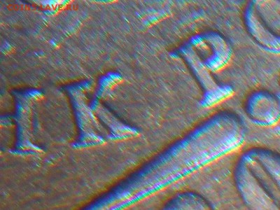 5 руб. 2012г шт.5.42 ? - DSCN3922.JPG