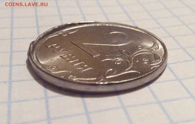 интересный и красивый брак 2 руб 2016г оценка - IMG_20170215_234725.JPG