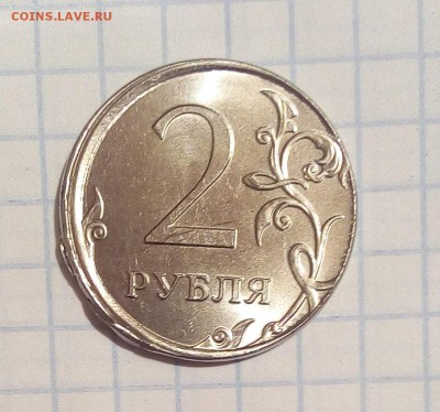 интересный и красивый брак 2 руб 2016г оценка - IMG_20170215_234908.JPG