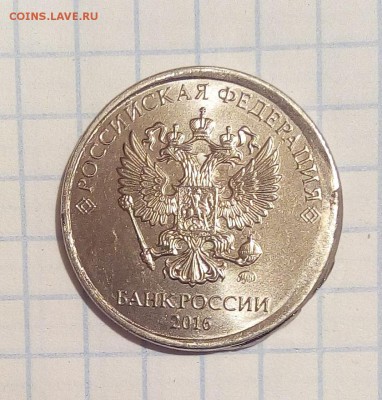 интересный и красивый брак 2 руб 2016г оценка - IMG_20170215_234843.JPG