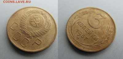 5 копеек 1956 года 3 копейки 1957 г. - SAM_5391_croped.JPG