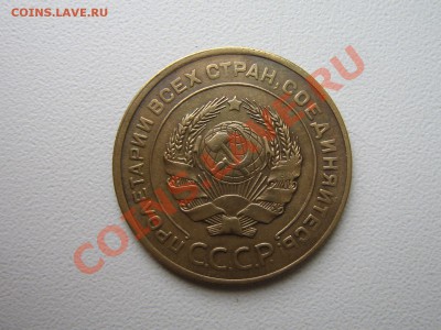 5 КОПЕЕК 1927 ГОД. Хорошая. До 27.01.11.   22.00.мск. - IMG_5478.JPG