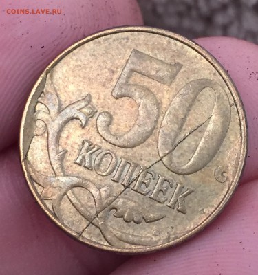50 копеек 2014 года, два брака на одной монете. - IMG_5593.JPG
