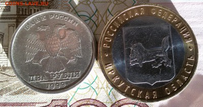 2 РУБЛЯ 1999г. СПМД.10 РУБ. ИРКУТСКАЯ ОБЛдо 21.02.17 по МСК - 20170209_100537